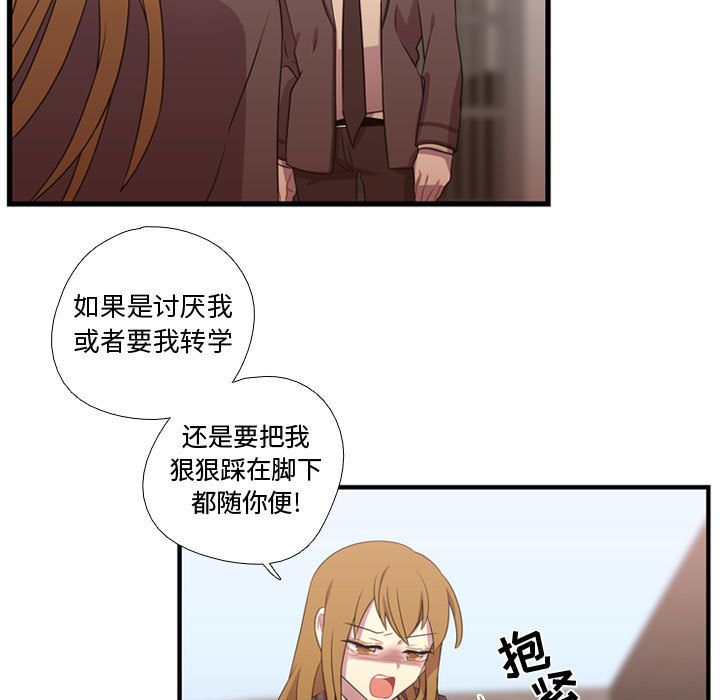 需要纯情[抖漫]韩漫全集-需要纯情-第 32 章无删减无遮挡章节图片 