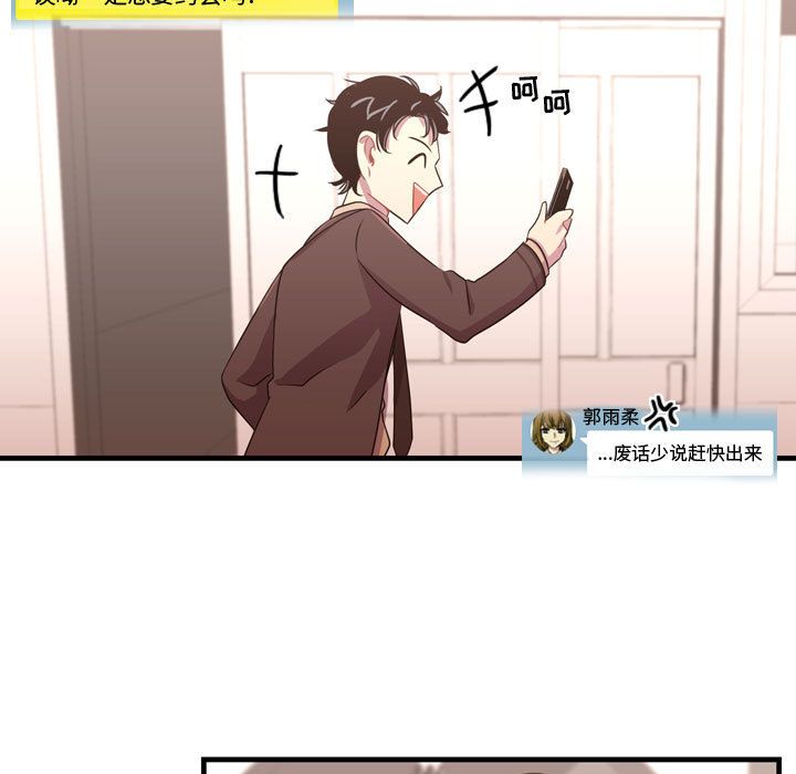 需要纯情[抖漫]韩漫全集-需要纯情-第 32 章无删减无遮挡章节图片 