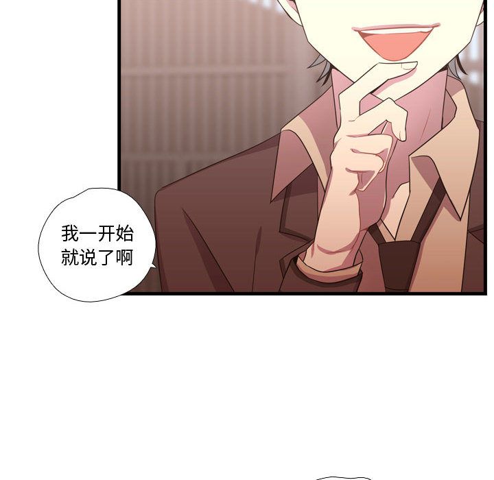 需要纯情[抖漫]韩漫全集-需要纯情-第 32 章无删减无遮挡章节图片 