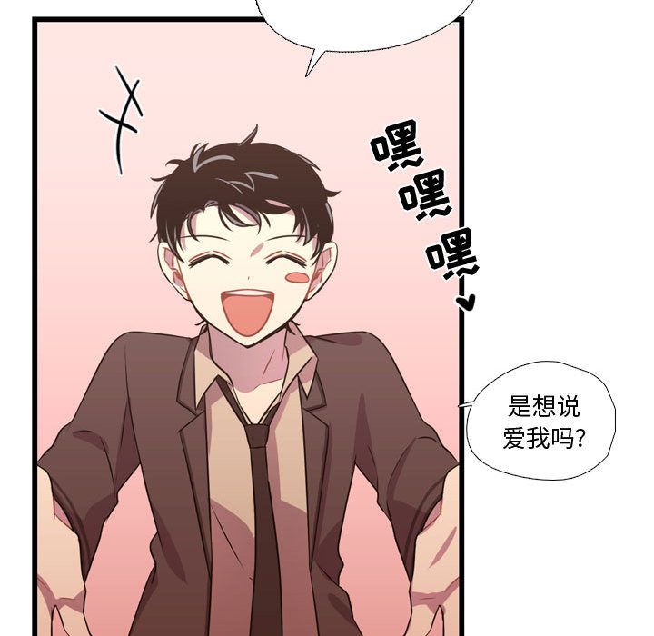 需要纯情[抖漫]韩漫全集-需要纯情-第 32 章无删减无遮挡章节图片 