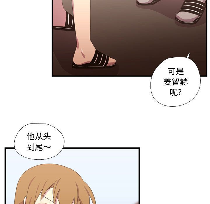 需要纯情[抖漫]韩漫全集-需要纯情-第 32 章无删减无遮挡章节图片 
