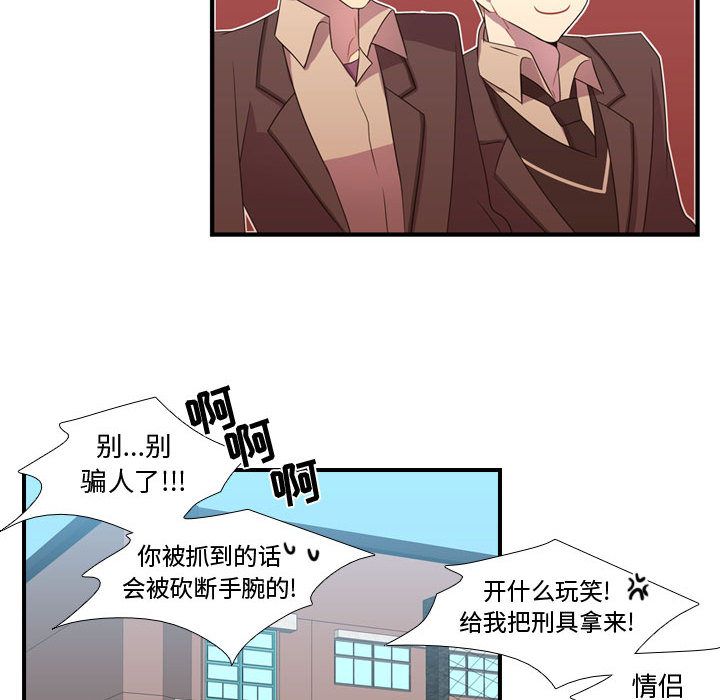 需要纯情[抖漫]韩漫全集-需要纯情-第 32 章无删减无遮挡章节图片 