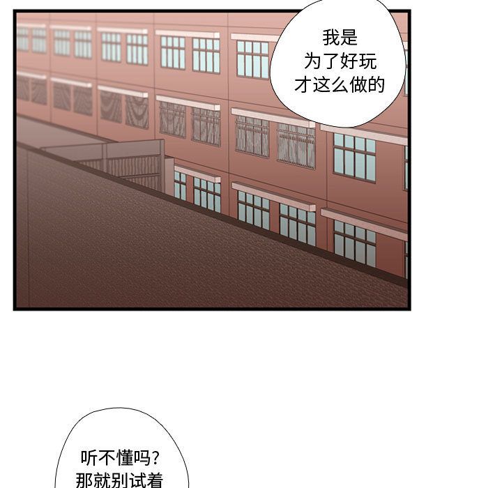 需要纯情[抖漫]韩漫全集-需要纯情-第 32 章无删减无遮挡章节图片 
