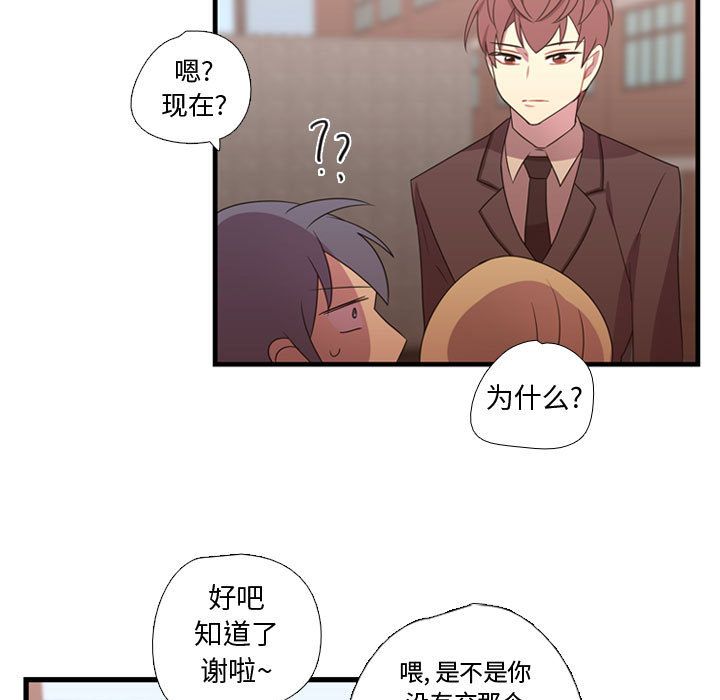 需要纯情[抖漫]韩漫全集-需要纯情-第 32 章无删减无遮挡章节图片 