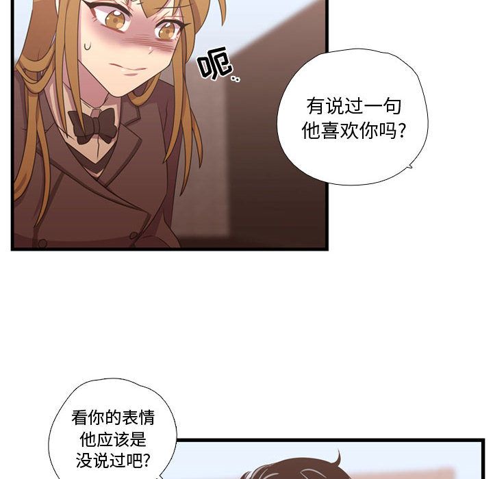 需要纯情[抖漫]韩漫全集-需要纯情-第 32 章无删减无遮挡章节图片 