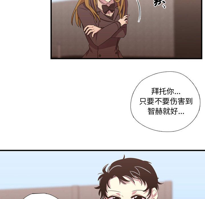 需要纯情[抖漫]韩漫全集-需要纯情-第 32 章无删减无遮挡章节图片 