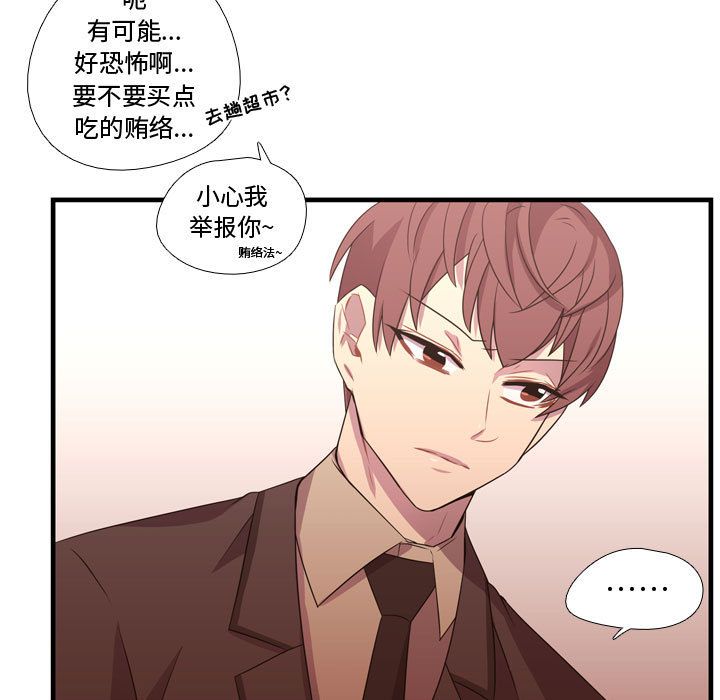 需要纯情[抖漫]韩漫全集-需要纯情-第 32 章无删减无遮挡章节图片 