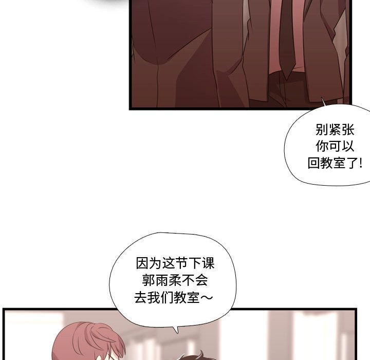 需要纯情[抖漫]韩漫全集-需要纯情-第 32 章无删减无遮挡章节图片 