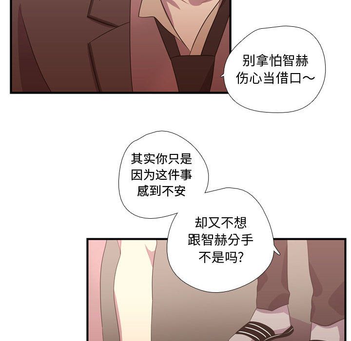 需要纯情[抖漫]韩漫全集-需要纯情-第 32 章无删减无遮挡章节图片 
