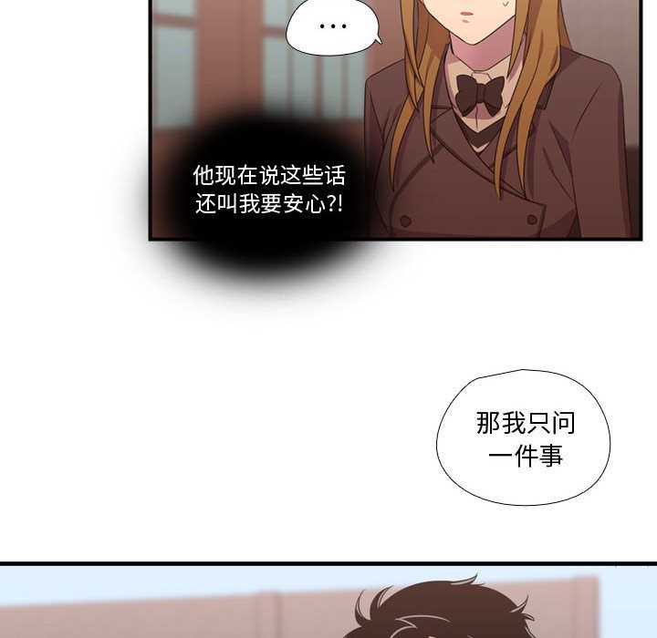 需要纯情[抖漫]韩漫全集-需要纯情-第 32 章无删减无遮挡章节图片 