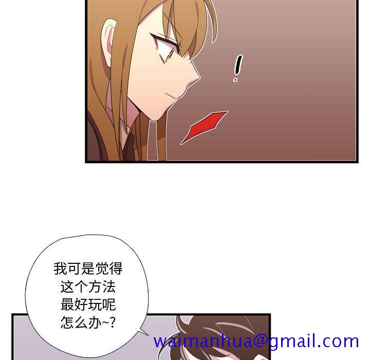 需要纯情[抖漫]韩漫全集-需要纯情-第 32 章无删减无遮挡章节图片 