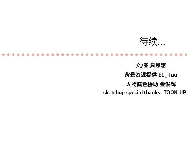 需要纯情[抖漫]韩漫全集-需要纯情-第 32 章无删减无遮挡章节图片 