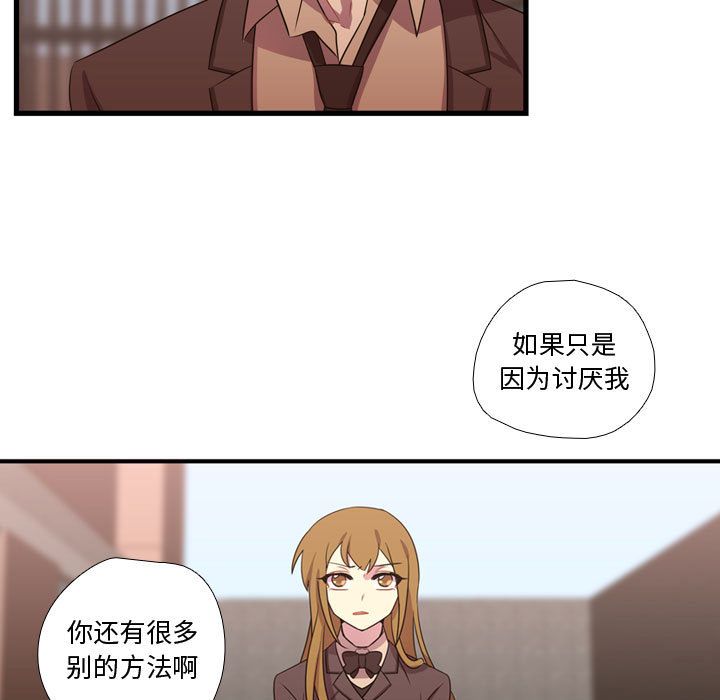 需要纯情[抖漫]韩漫全集-需要纯情-第 32 章无删减无遮挡章节图片 