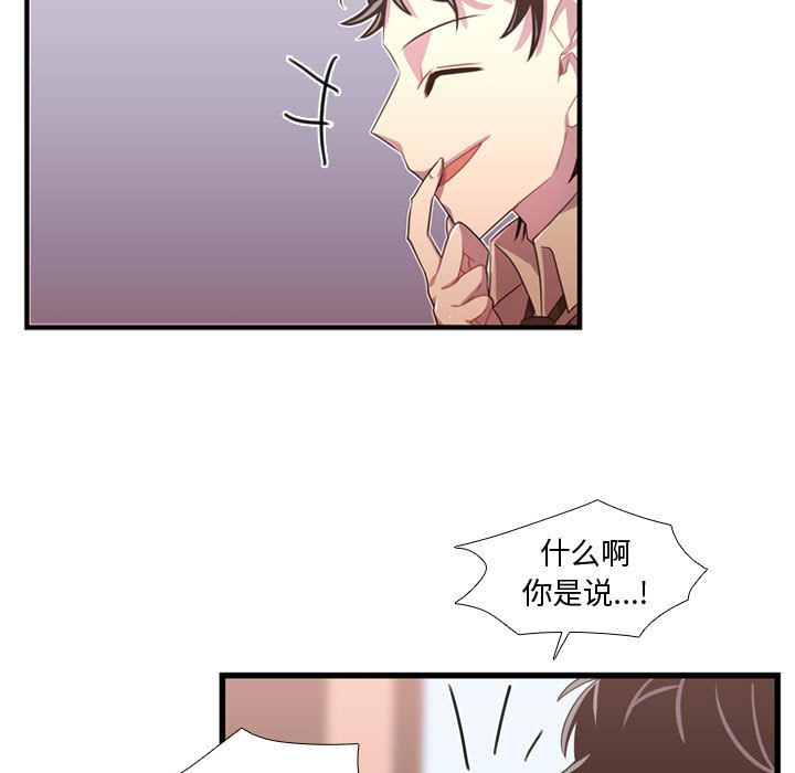 需要纯情[抖漫]韩漫全集-需要纯情-第 32 章无删减无遮挡章节图片 