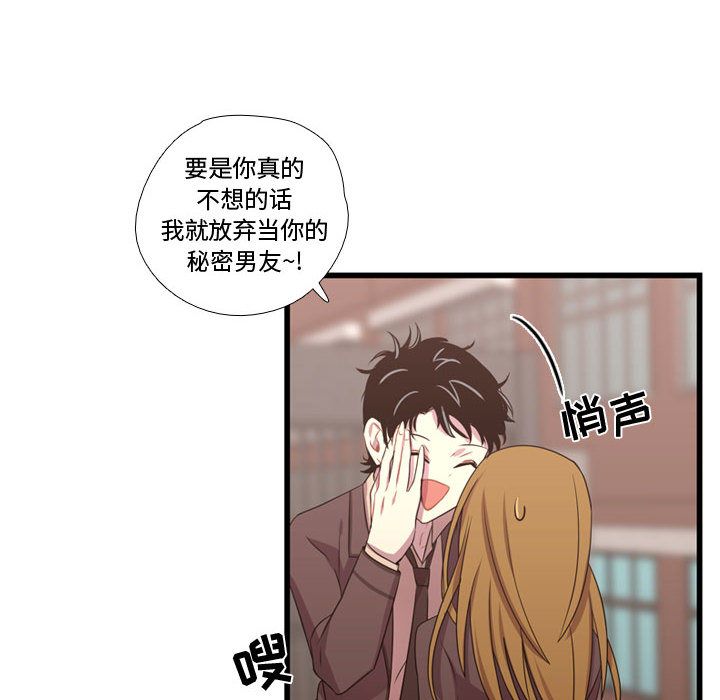 需要纯情[抖漫]韩漫全集-需要纯情-第 32 章无删减无遮挡章节图片 