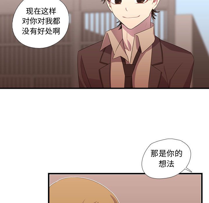 需要纯情[抖漫]韩漫全集-需要纯情-第 32 章无删减无遮挡章节图片 
