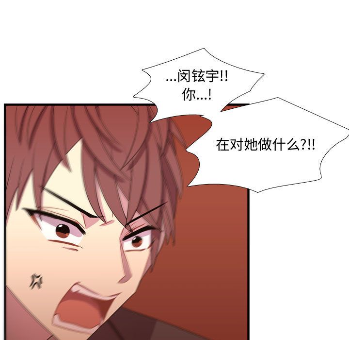 需要纯情[抖漫]韩漫全集-需要纯情-第 32 章无删减无遮挡章节图片 