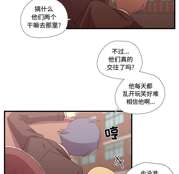 需要纯情[抖漫]韩漫全集-需要纯情-第 32 章无删减无遮挡章节图片 