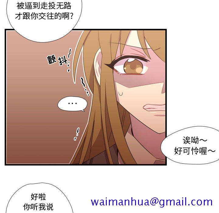 需要纯情[抖漫]韩漫全集-需要纯情-第 32 章无删减无遮挡章节图片 