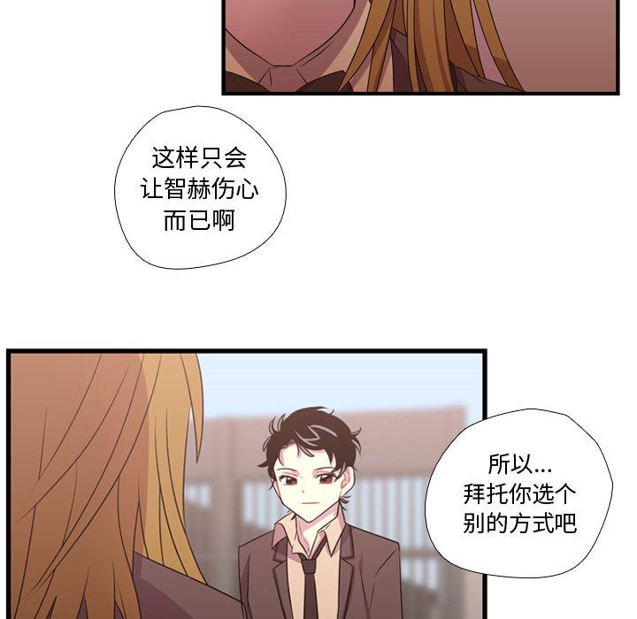 需要纯情[抖漫]韩漫全集-需要纯情-第 32 章无删减无遮挡章节图片 