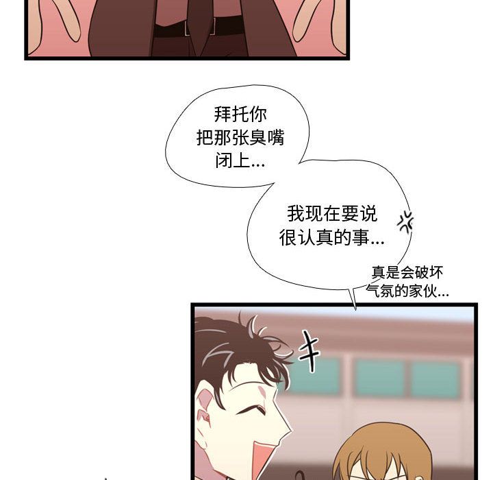 需要纯情[抖漫]韩漫全集-需要纯情-第 32 章无删减无遮挡章节图片 