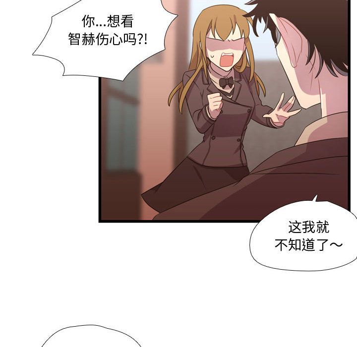 需要纯情[抖漫]韩漫全集-需要纯情-第 32 章无删减无遮挡章节图片 
