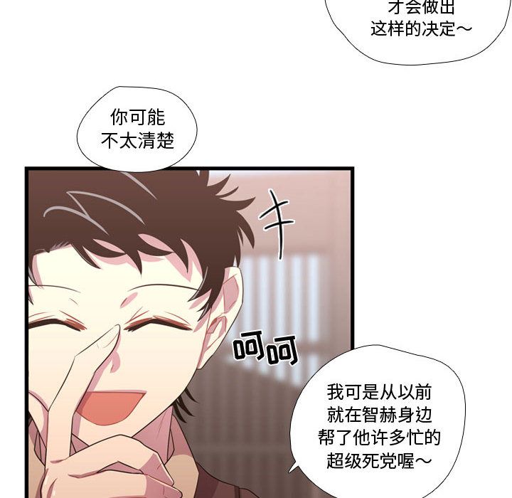 需要纯情[抖漫]韩漫全集-需要纯情-第 32 章无删减无遮挡章节图片 