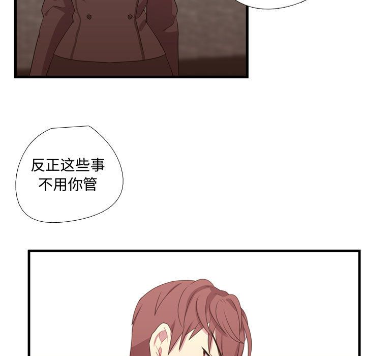 需要纯情[抖漫]韩漫全集-需要纯情-第 33 章无删减无遮挡章节图片 