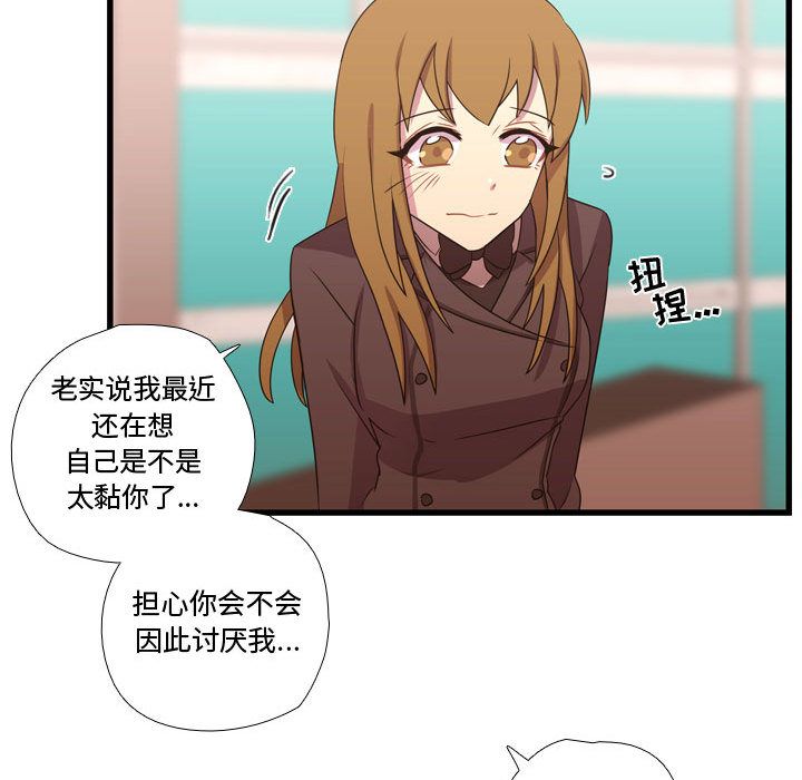 需要纯情[抖漫]韩漫全集-需要纯情-第 33 章无删减无遮挡章节图片 