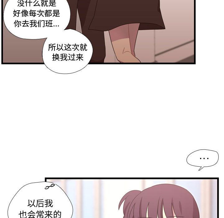 需要纯情[抖漫]韩漫全集-需要纯情-第 33 章无删减无遮挡章节图片 