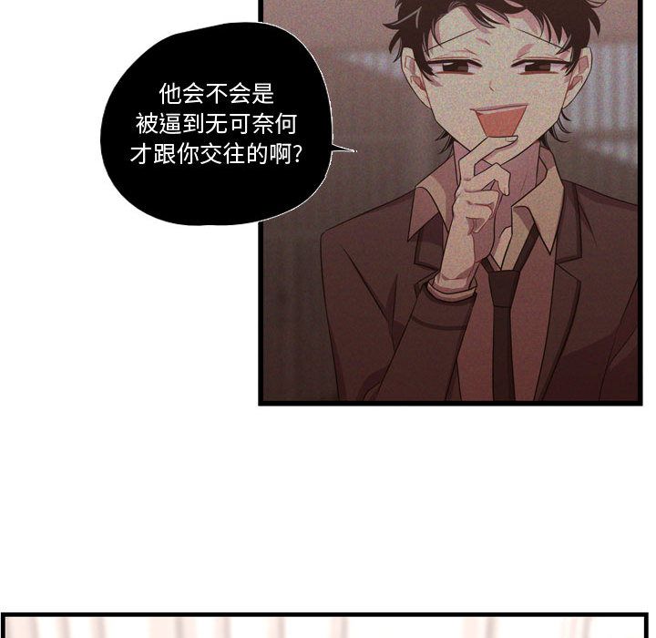 需要纯情[抖漫]韩漫全集-需要纯情-第 33 章无删减无遮挡章节图片 