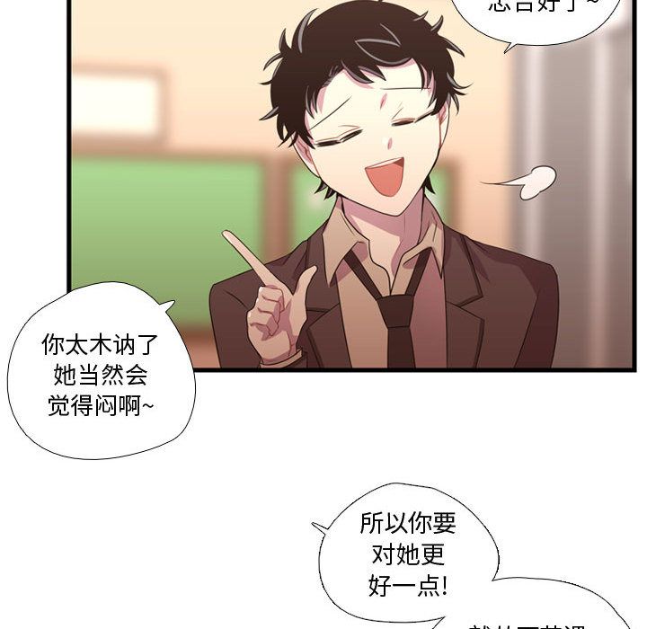 需要纯情[抖漫]韩漫全集-需要纯情-第 33 章无删减无遮挡章节图片 