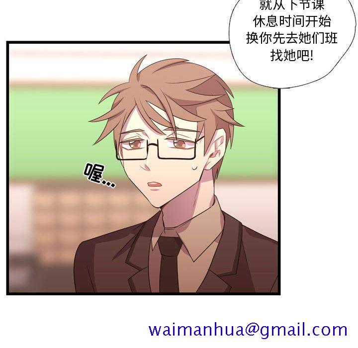 需要纯情[抖漫]韩漫全集-需要纯情-第 33 章无删减无遮挡章节图片 