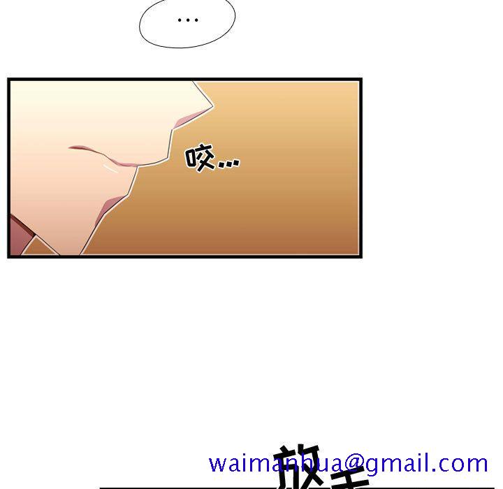 需要纯情[抖漫]韩漫全集-需要纯情-第 33 章无删减无遮挡章节图片 