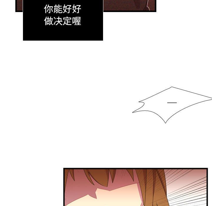 需要纯情[抖漫]韩漫全集-需要纯情-第 33 章无删减无遮挡章节图片 