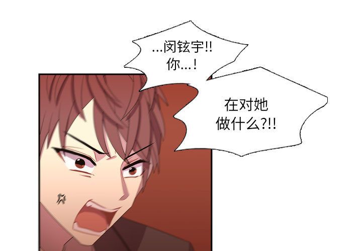 需要纯情[抖漫]韩漫全集-需要纯情-第 33 章无删减无遮挡章节图片 