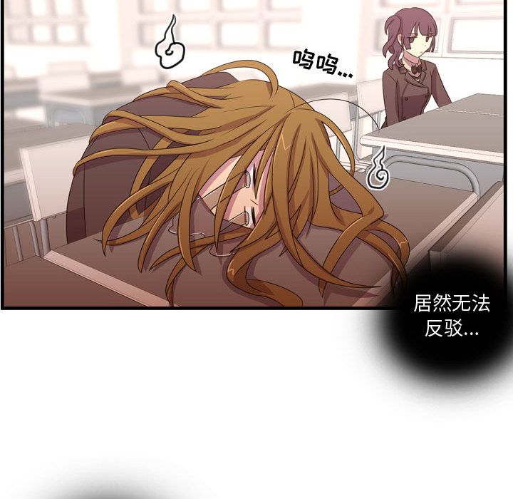 需要纯情[抖漫]韩漫全集-需要纯情-第 33 章无删减无遮挡章节图片 