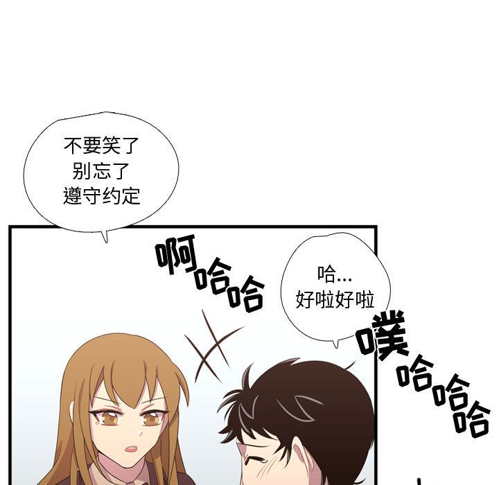 需要纯情[抖漫]韩漫全集-需要纯情-第 33 章无删减无遮挡章节图片 