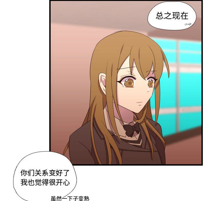 需要纯情[抖漫]韩漫全集-需要纯情-第 33 章无删减无遮挡章节图片 