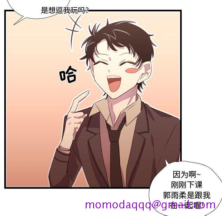 需要纯情[抖漫]韩漫全集-需要纯情-第 33 章无删减无遮挡章节图片 