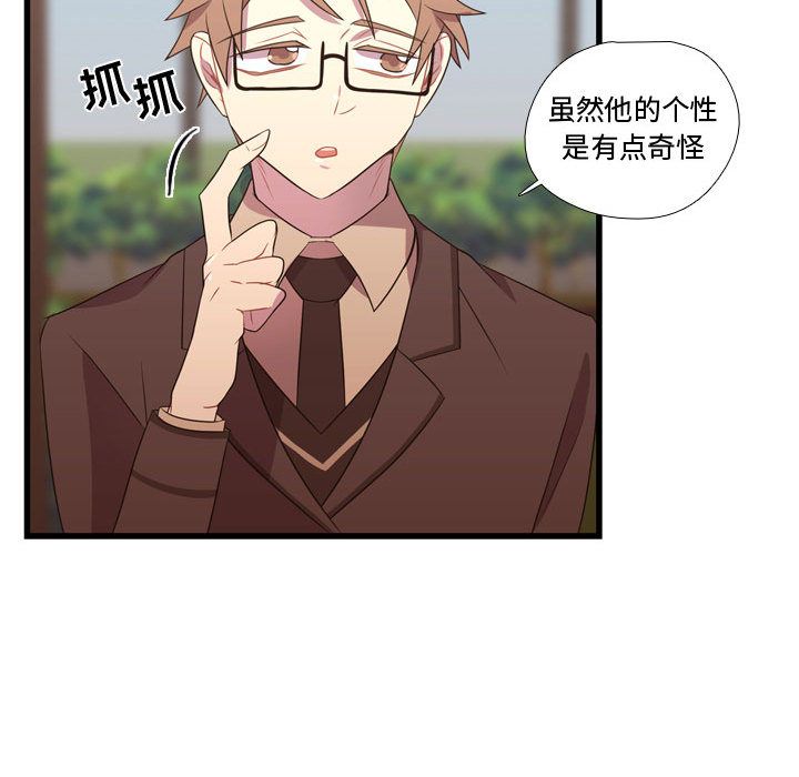 需要纯情[抖漫]韩漫全集-需要纯情-第 33 章无删减无遮挡章节图片 