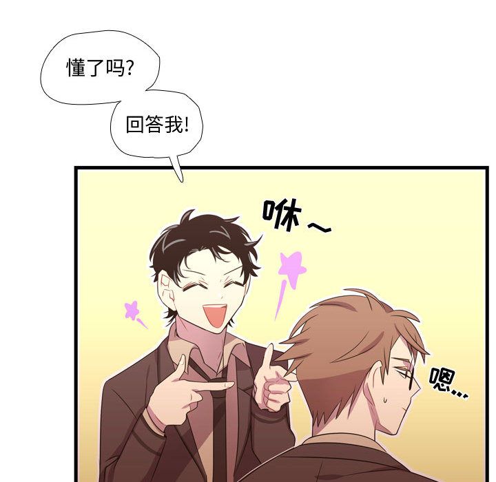 需要纯情[抖漫]韩漫全集-需要纯情-第 33 章无删减无遮挡章节图片 