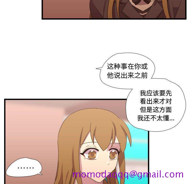 需要纯情[抖漫]韩漫全集-需要纯情-第 33 章无删减无遮挡章节图片 