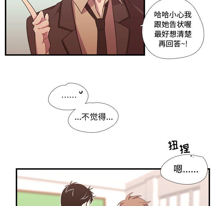 需要纯情[抖漫]韩漫全集-需要纯情-第 33 章无删减无遮挡章节图片 