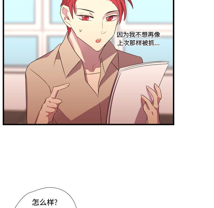 需要纯情[抖漫]韩漫全集-需要纯情-第 33 章无删减无遮挡章节图片 