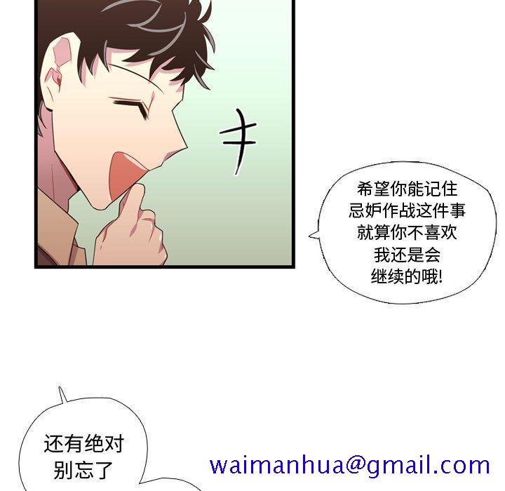 需要纯情[抖漫]韩漫全集-需要纯情-第 33 章无删减无遮挡章节图片 