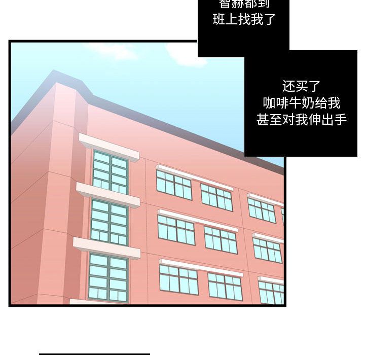 需要纯情[抖漫]韩漫全集-需要纯情-第 33 章无删减无遮挡章节图片 