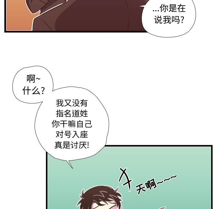 需要纯情[抖漫]韩漫全集-需要纯情-第 33 章无删减无遮挡章节图片 