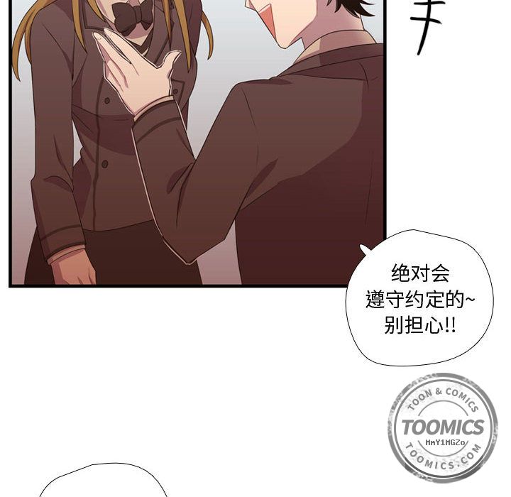 需要纯情[抖漫]韩漫全集-需要纯情-第 33 章无删减无遮挡章节图片 