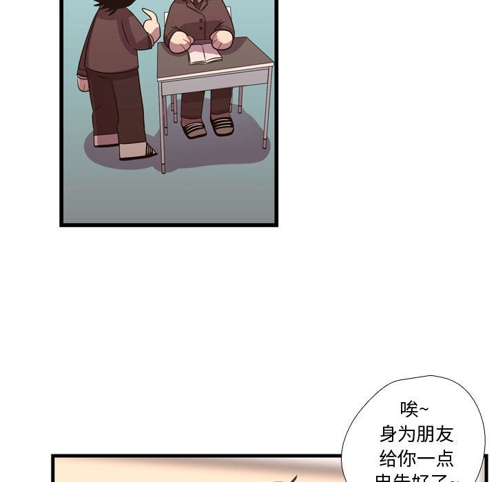 需要纯情[抖漫]韩漫全集-需要纯情-第 33 章无删减无遮挡章节图片 